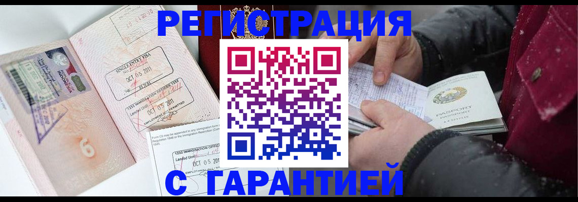 где прописаться в Алуште