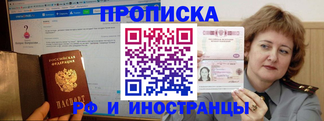временная регистрация адрес в Алуште