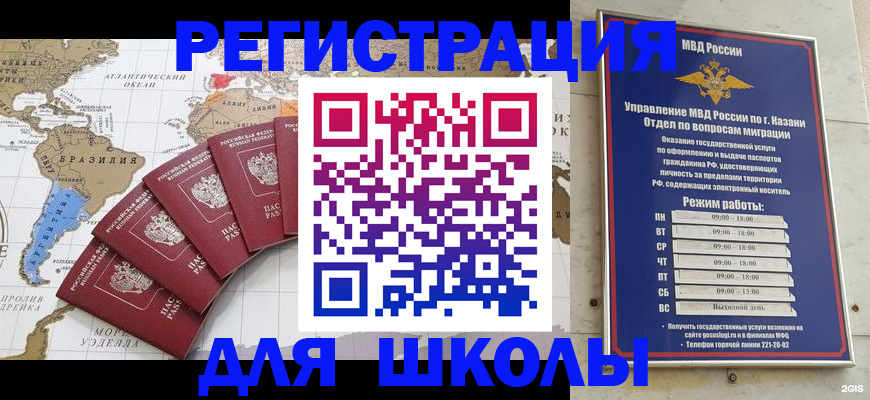 прописка паспорт в Алуште