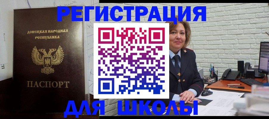 временная регистрация для всех в Алуште