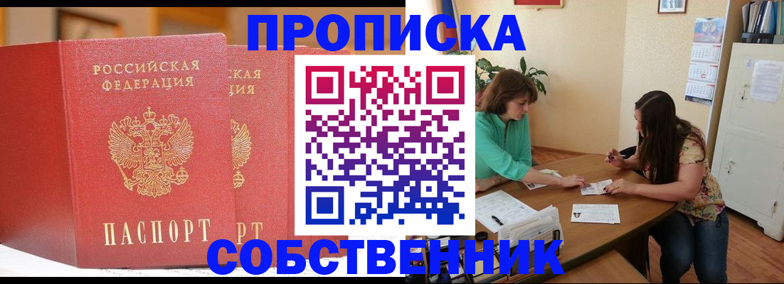 найти адрес прописки в Алуште